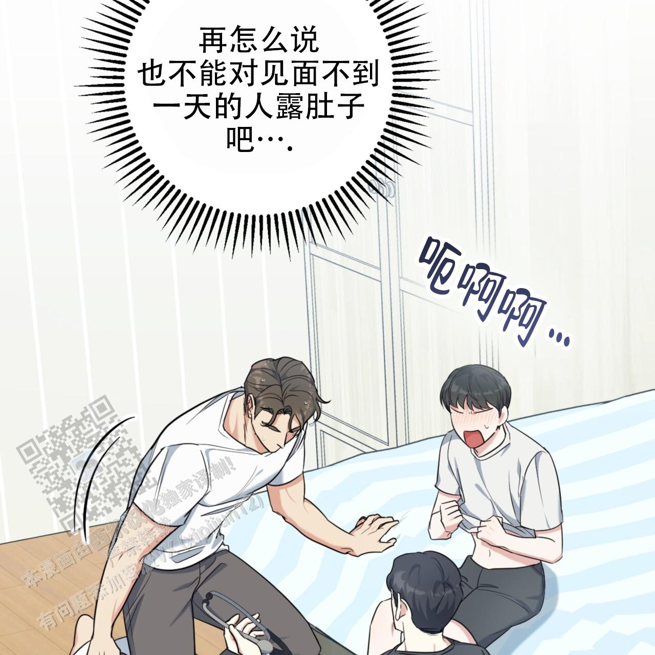 温柔的森林漫画,第4话2图