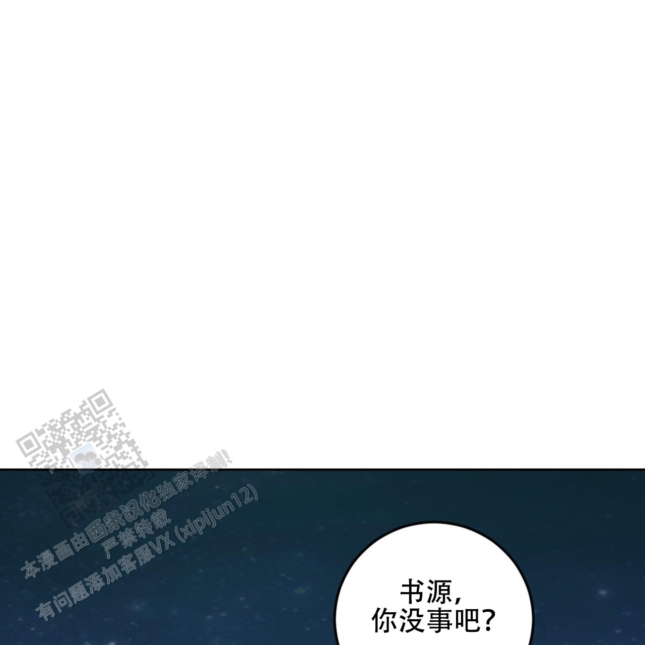 温柔的森林漫画,第28话2图
