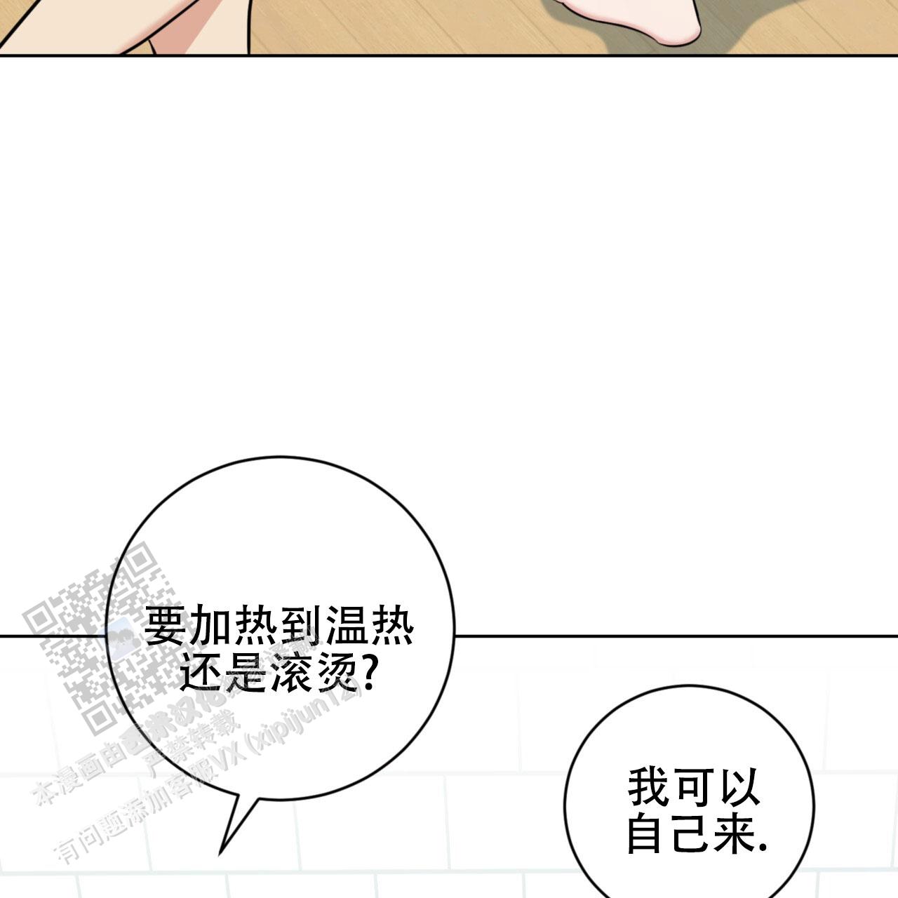 温柔的森林温画他怀孕了漫画,第22话1图