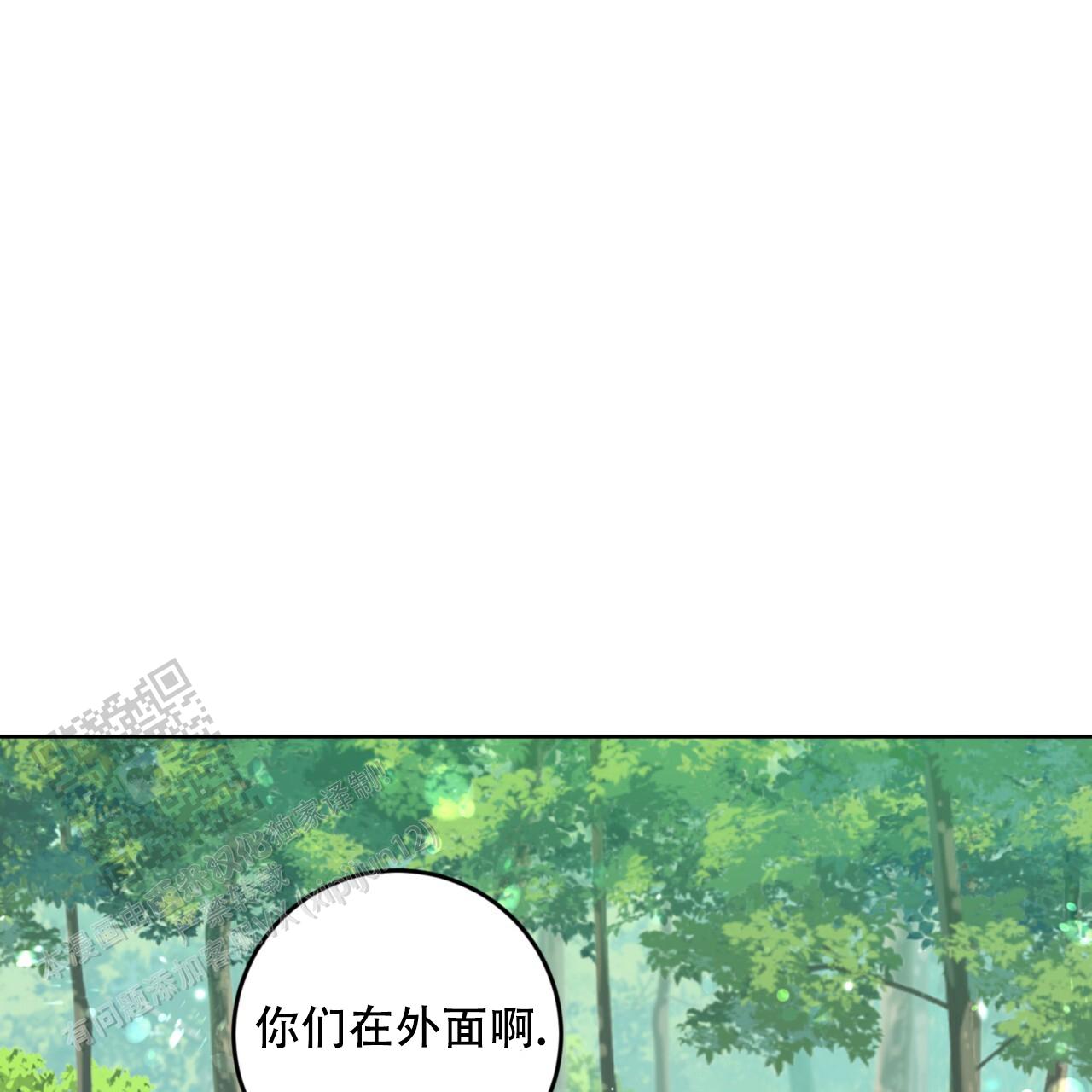 温柔的森林温画免费漫画,第7话1图