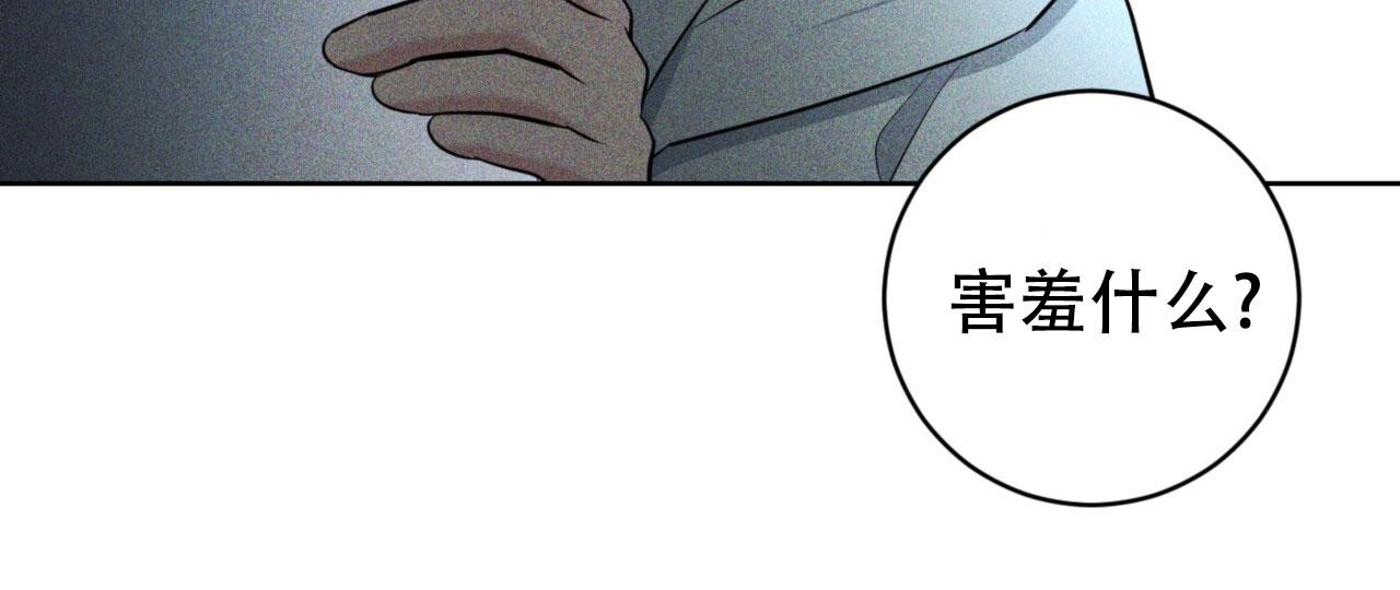 温柔的森林漫画,第23话1图