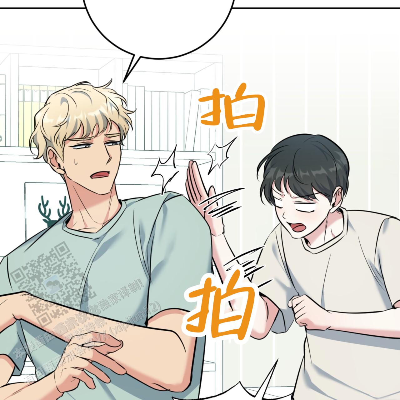 温柔的森林漫画,第38话1图