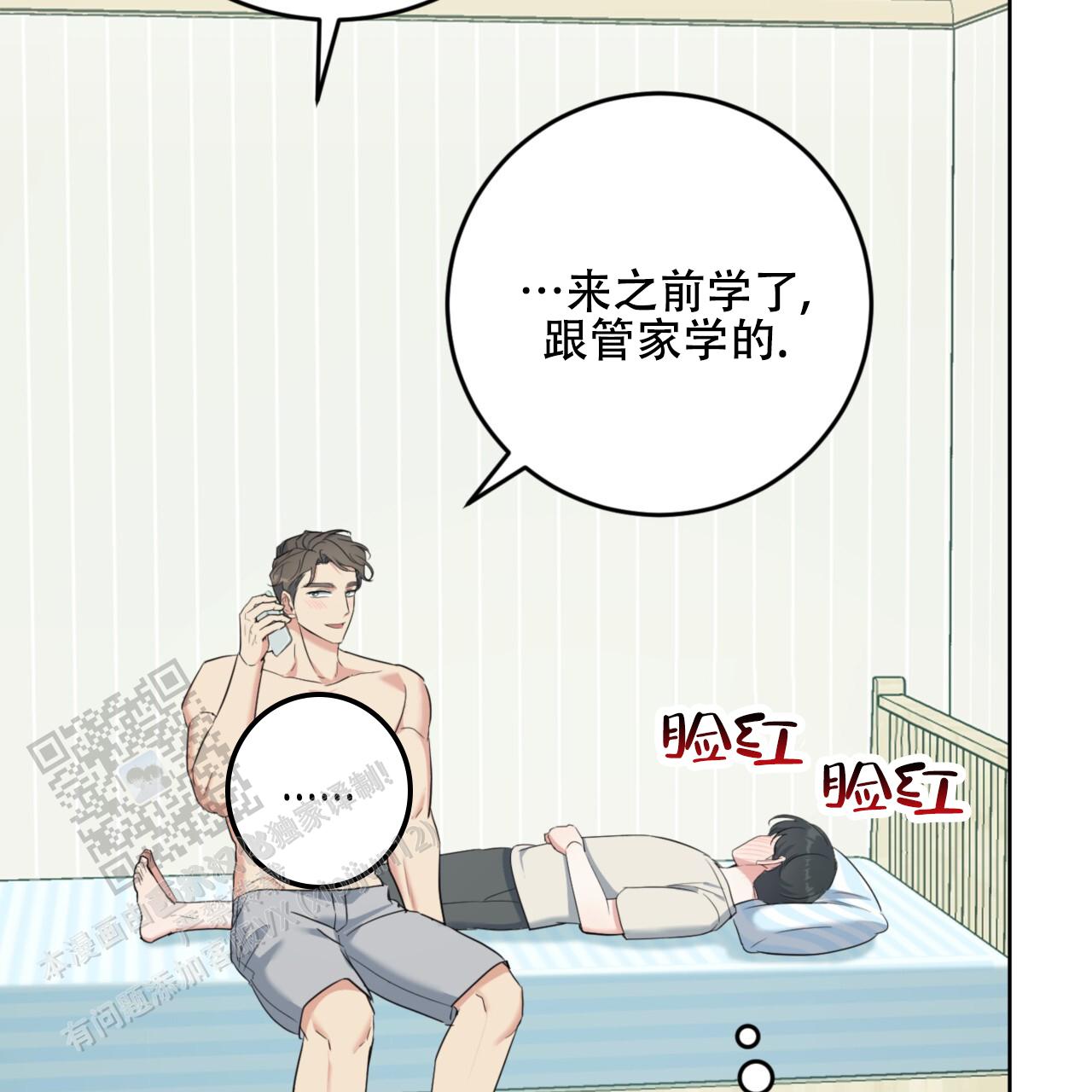 温柔的森林漫画,第41话2图