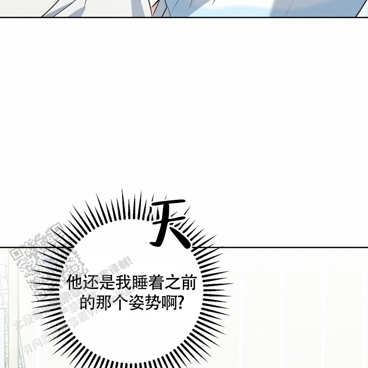 温柔的粟瑶漫画,第12话2图