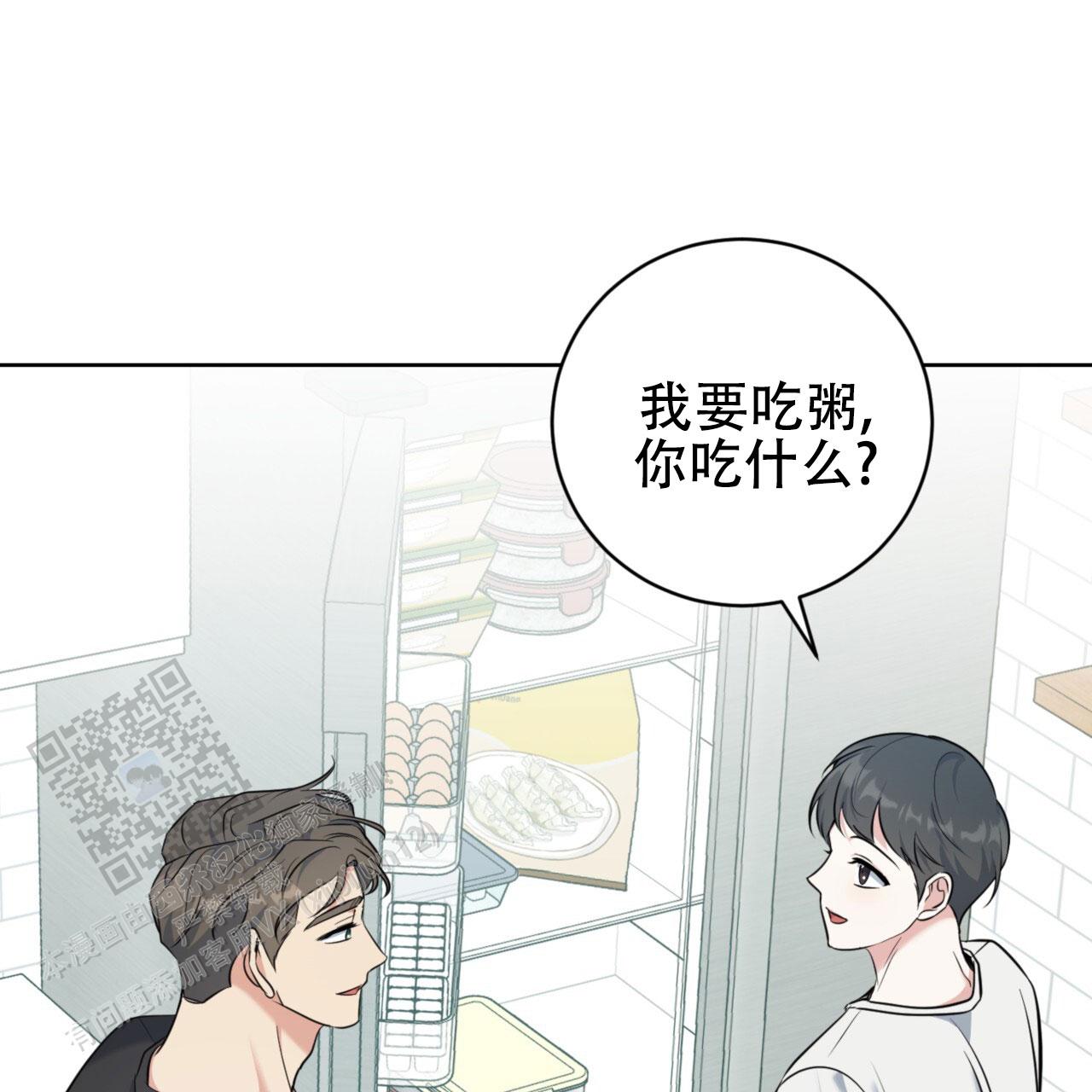 温柔的森林温画他怀孕了漫画,第22话1图