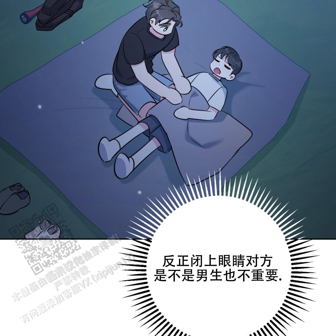 温柔的森林漫画,第27话2图