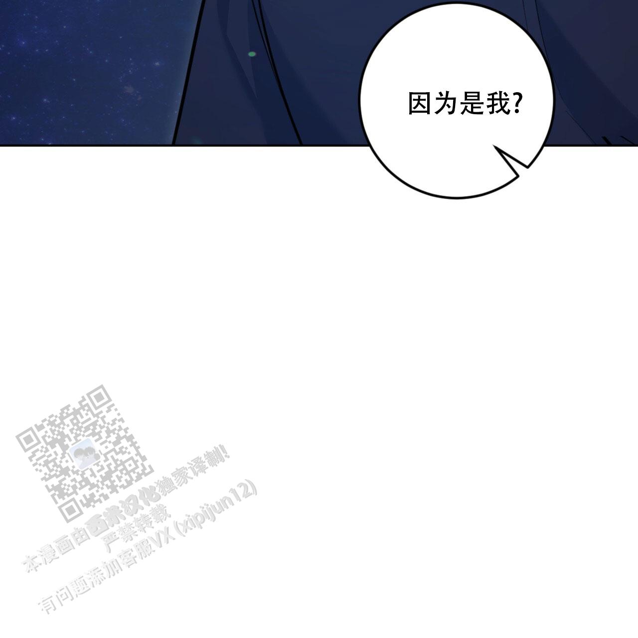 温柔的森林漫画,第27话1图