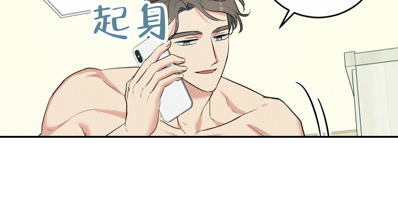 温柔的森林漫画,第41话2图