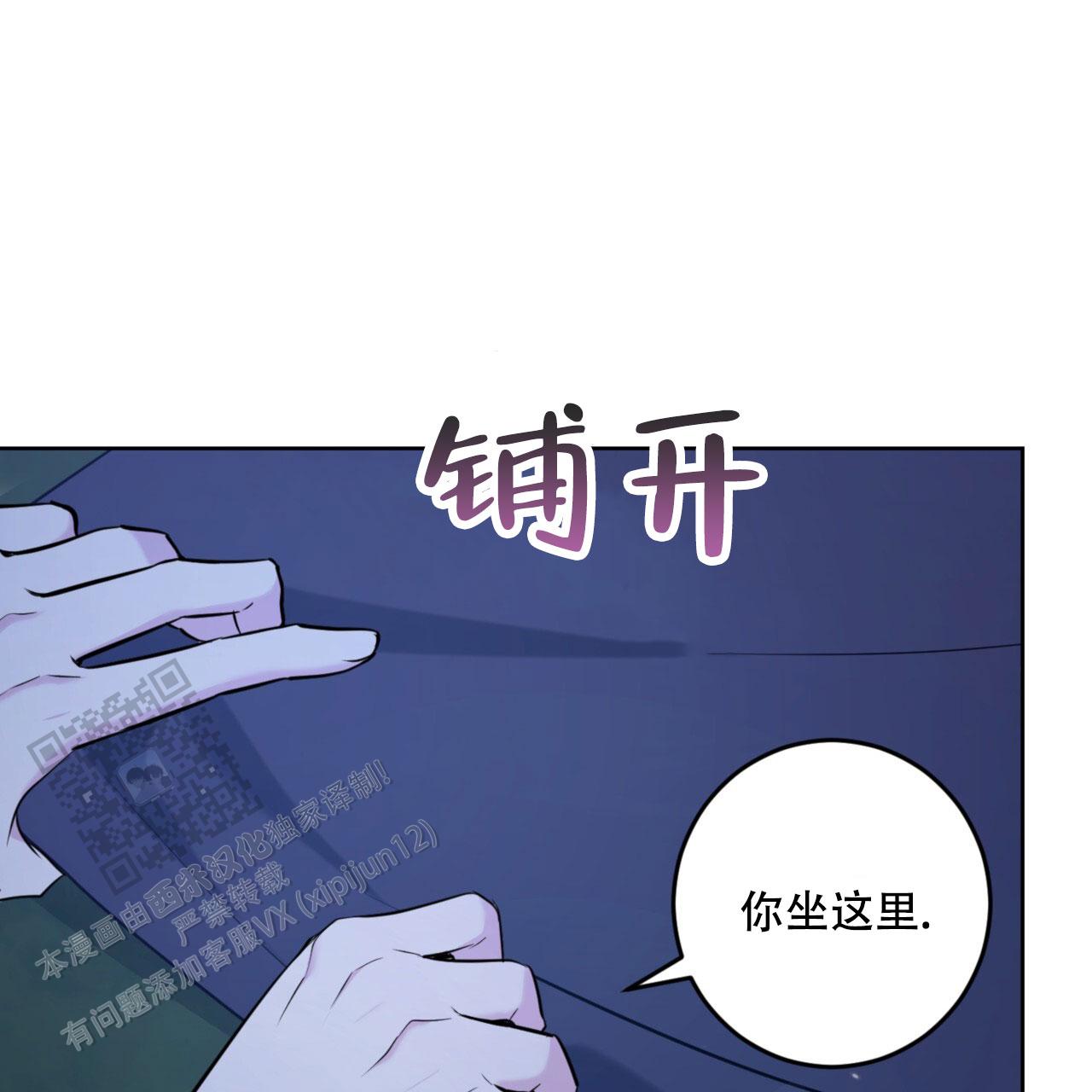 温柔的森林漫画,第26话1图