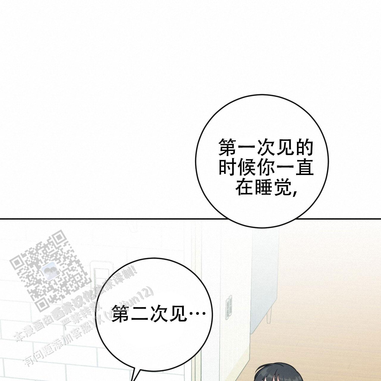 温柔的森林漫画在画涯叫啥漫画,第23话1图