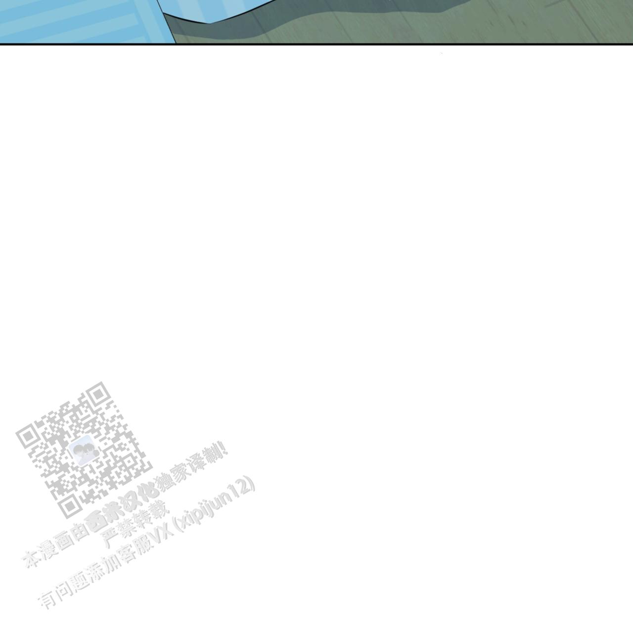 温柔的森林漫画,第40话1图