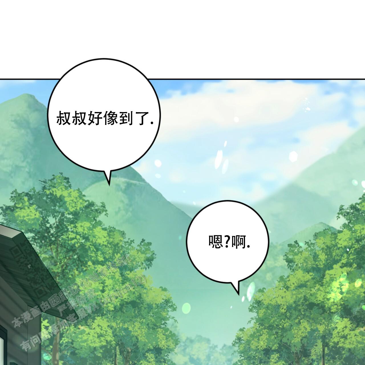 温柔的森林漫画,第7话1图