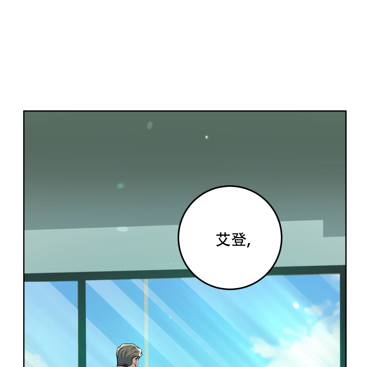 温柔的森林漫画,第1话2图