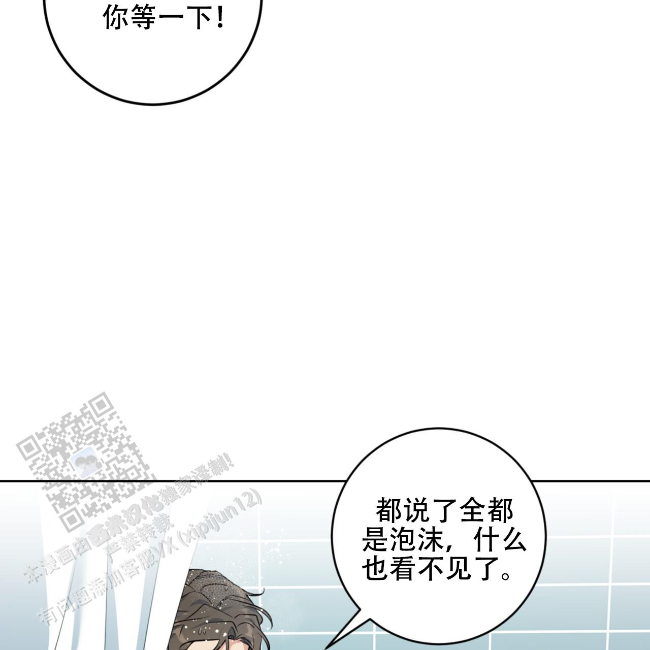 《温柔的野兽》漫画,第30话1图