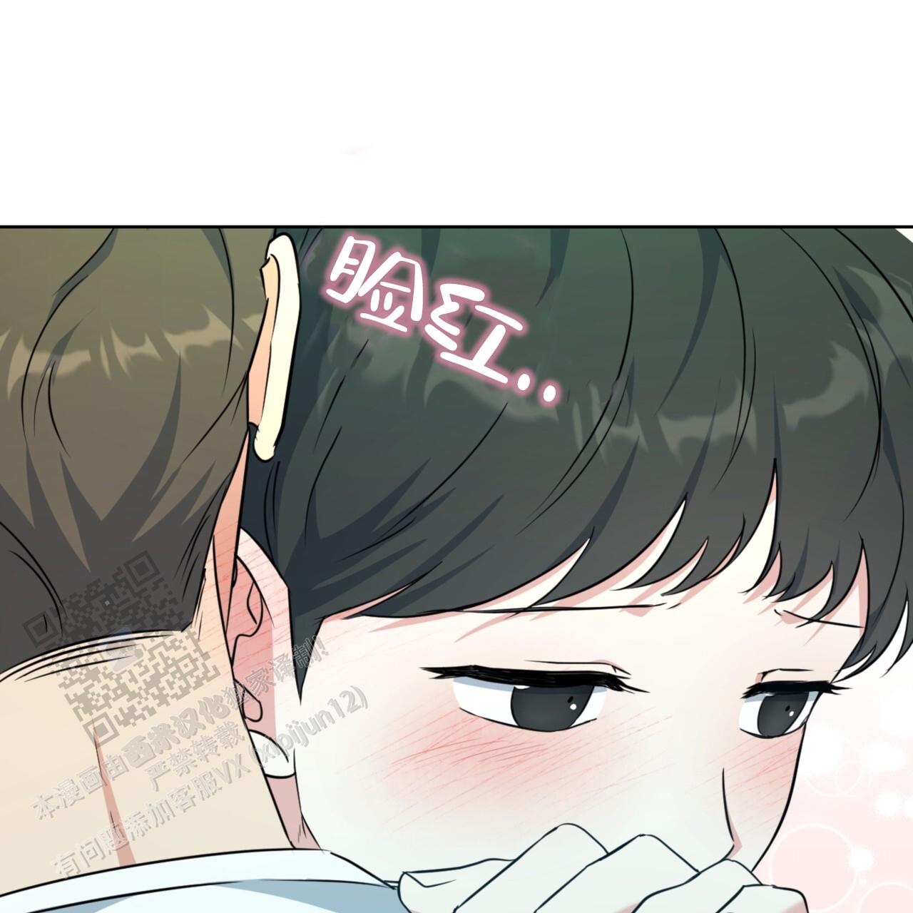 温柔的森林漫画,第7话2图