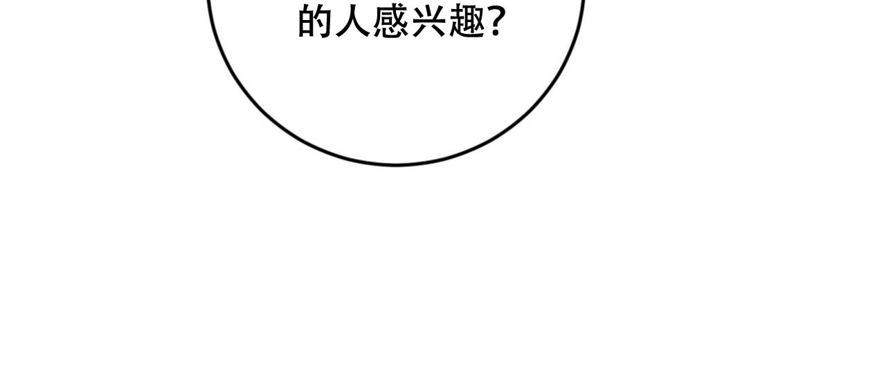 温柔的谎言电视剧免费全集完整版漫画,第29话1图