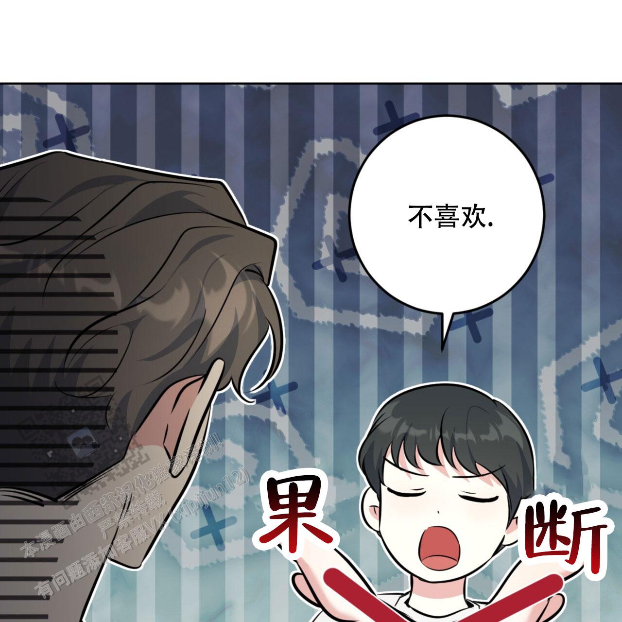 温柔的森林漫画,第33话1图