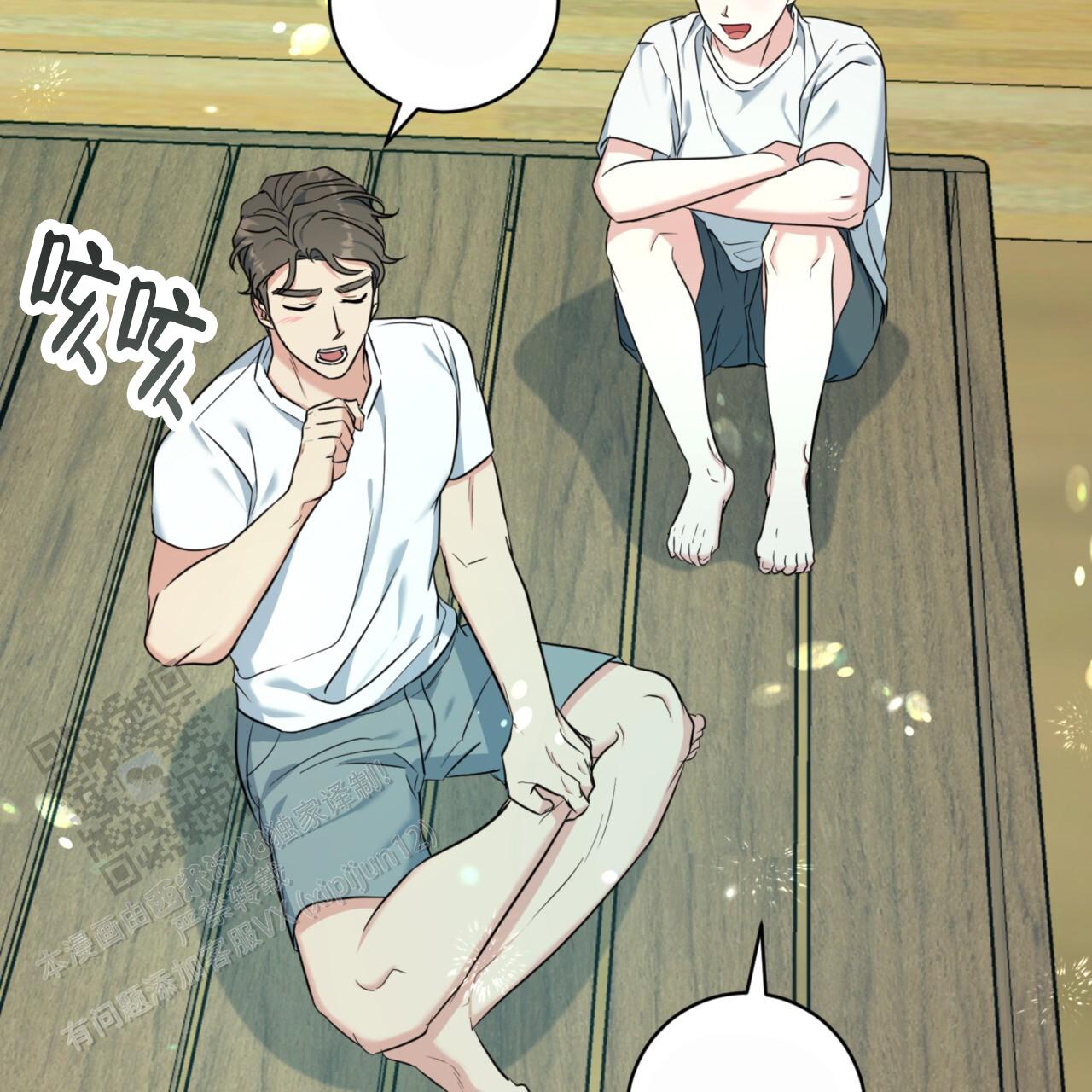 温柔的森林漫画,第14话2图