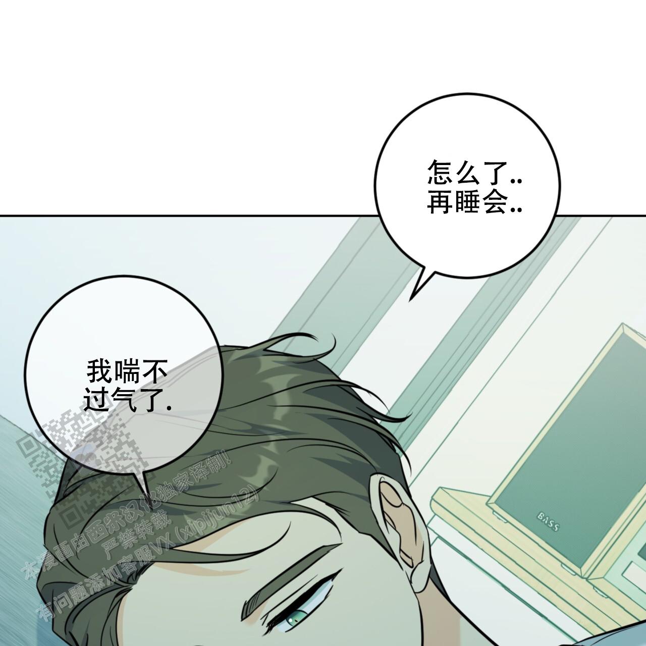 温柔的森林漫画,第21话1图