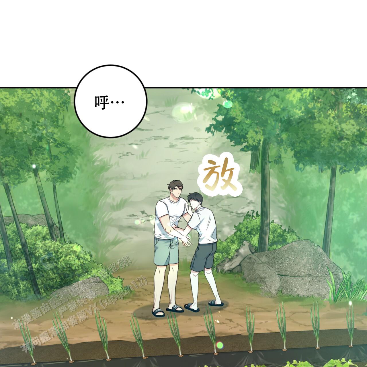 温柔的森林漫画,第7话1图