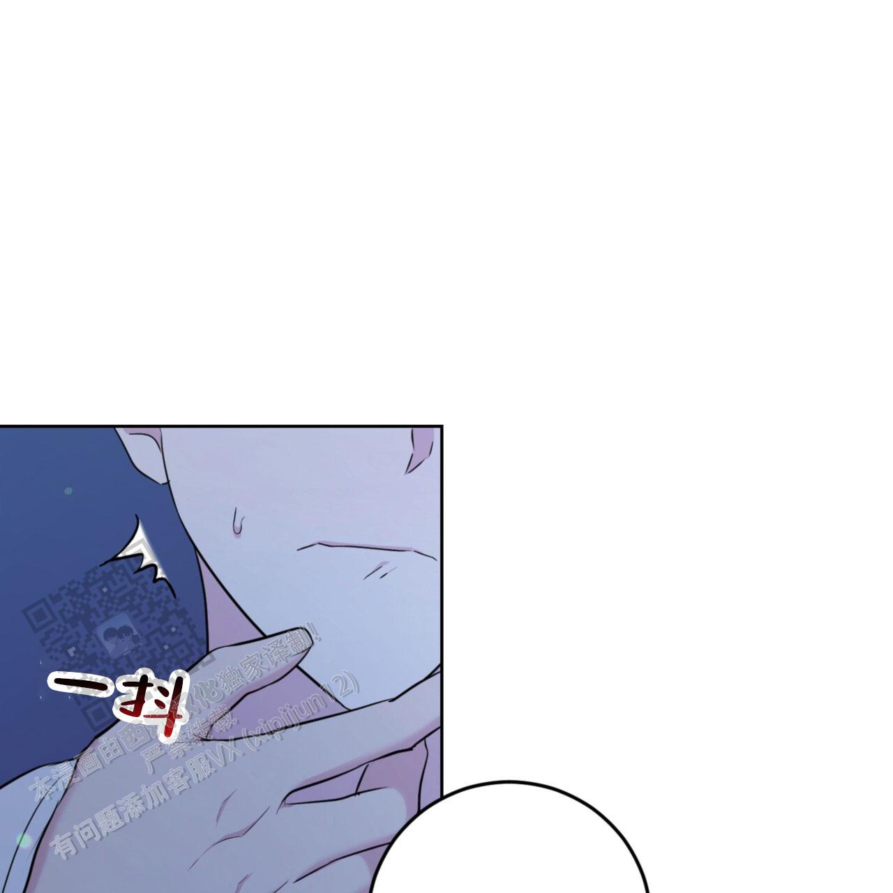 温柔的森林漫画,第26话2图