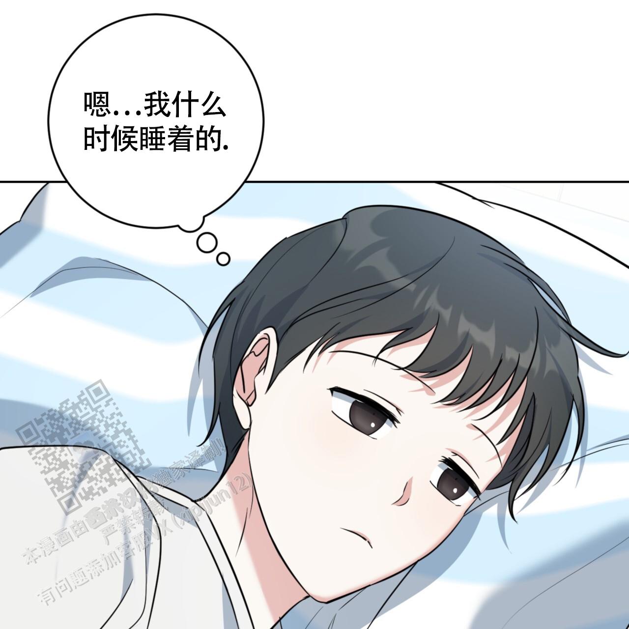 温柔的粟瑶漫画,第12话1图