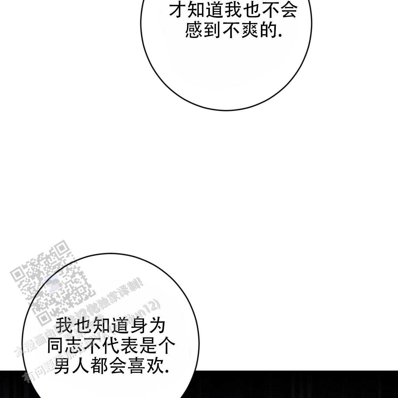 温柔的森林韩漫小说叫什么漫画,第14话1图