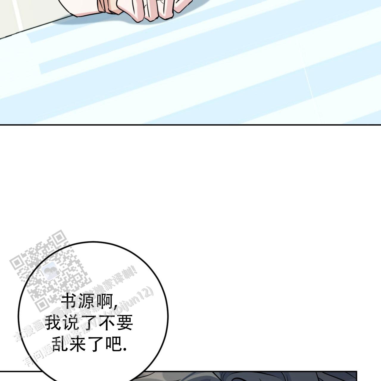 温柔的森林漫画,第18话2图