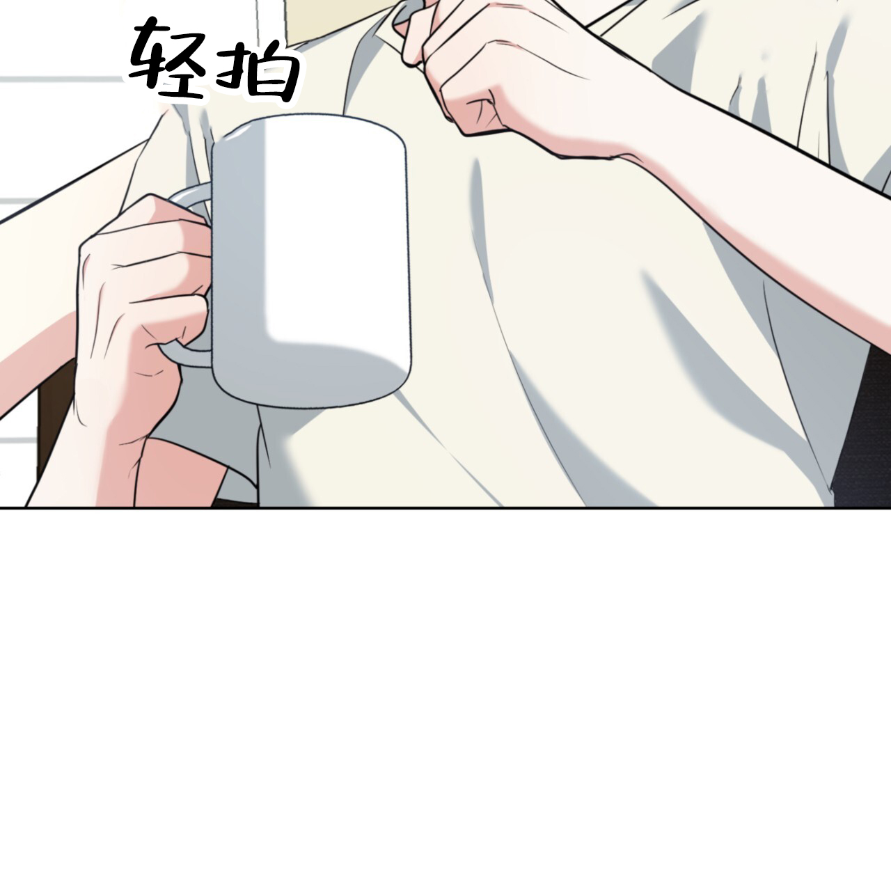 温柔的粟瑶漫画,第3话1图