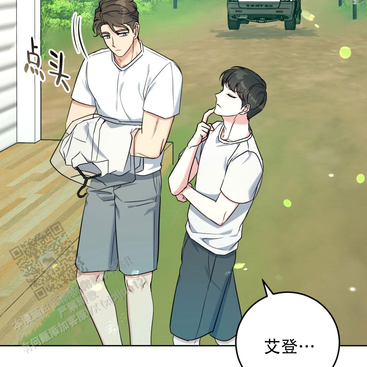 温柔的森林漫画,第16话1图