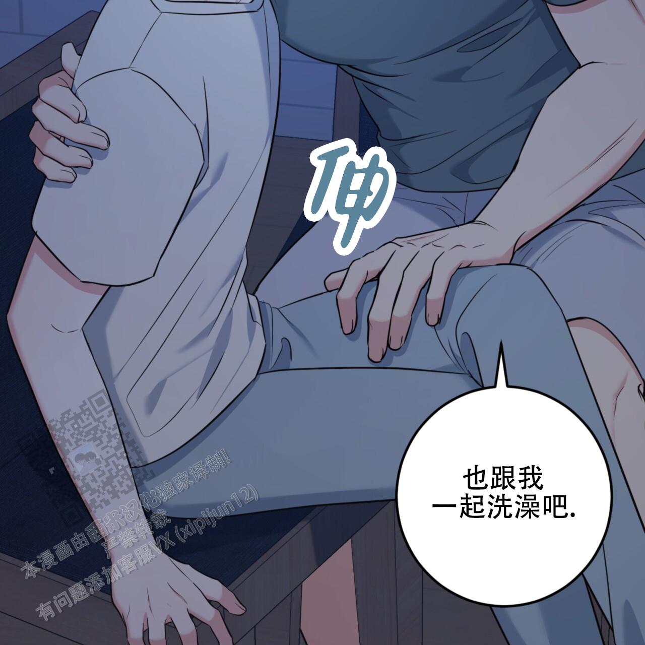 温柔的森林漫画,第37话2图