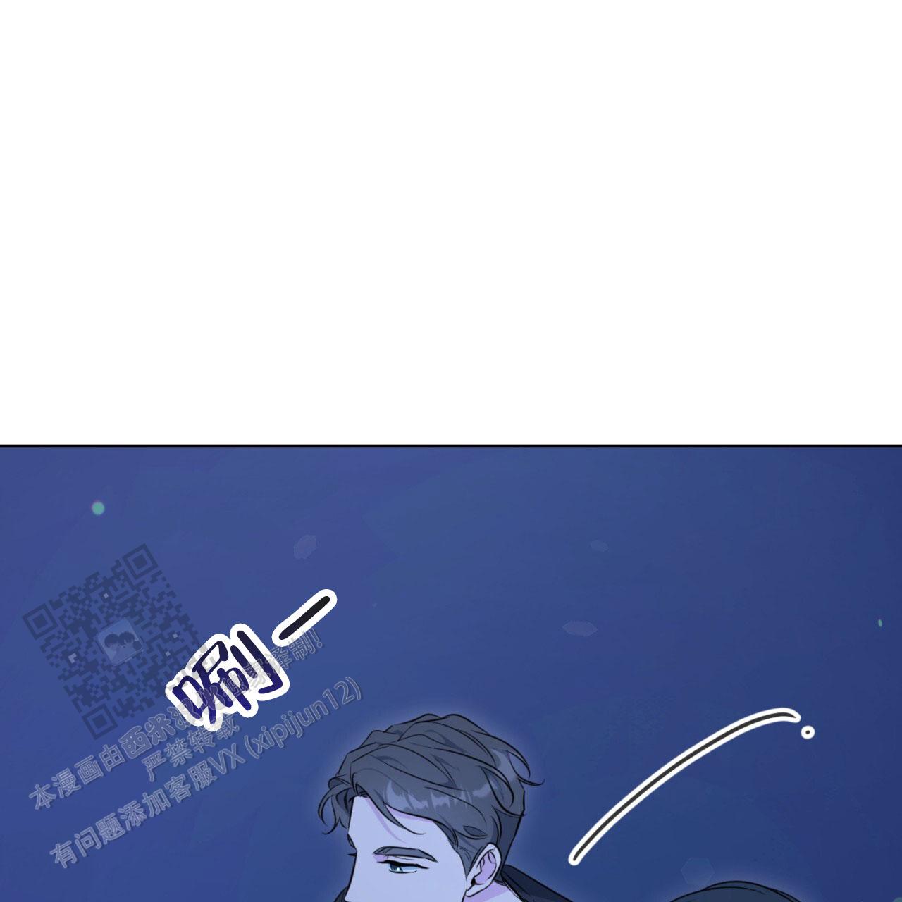温柔的森林漫画,第26话1图