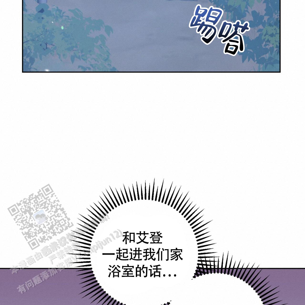 温柔的背后漫画,第11话1图