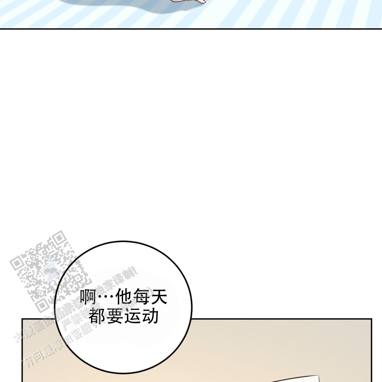 温柔的森林韩漫小说叫什么漫画,第6话1图