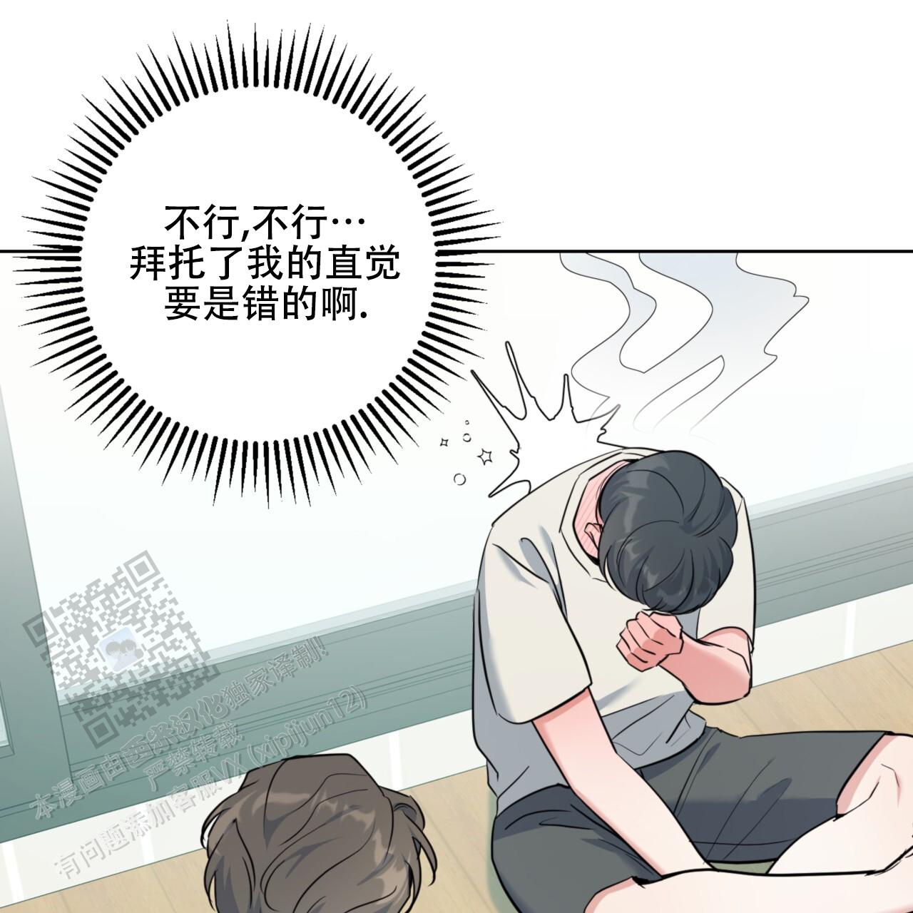 温柔的森林漫画,第41话1图