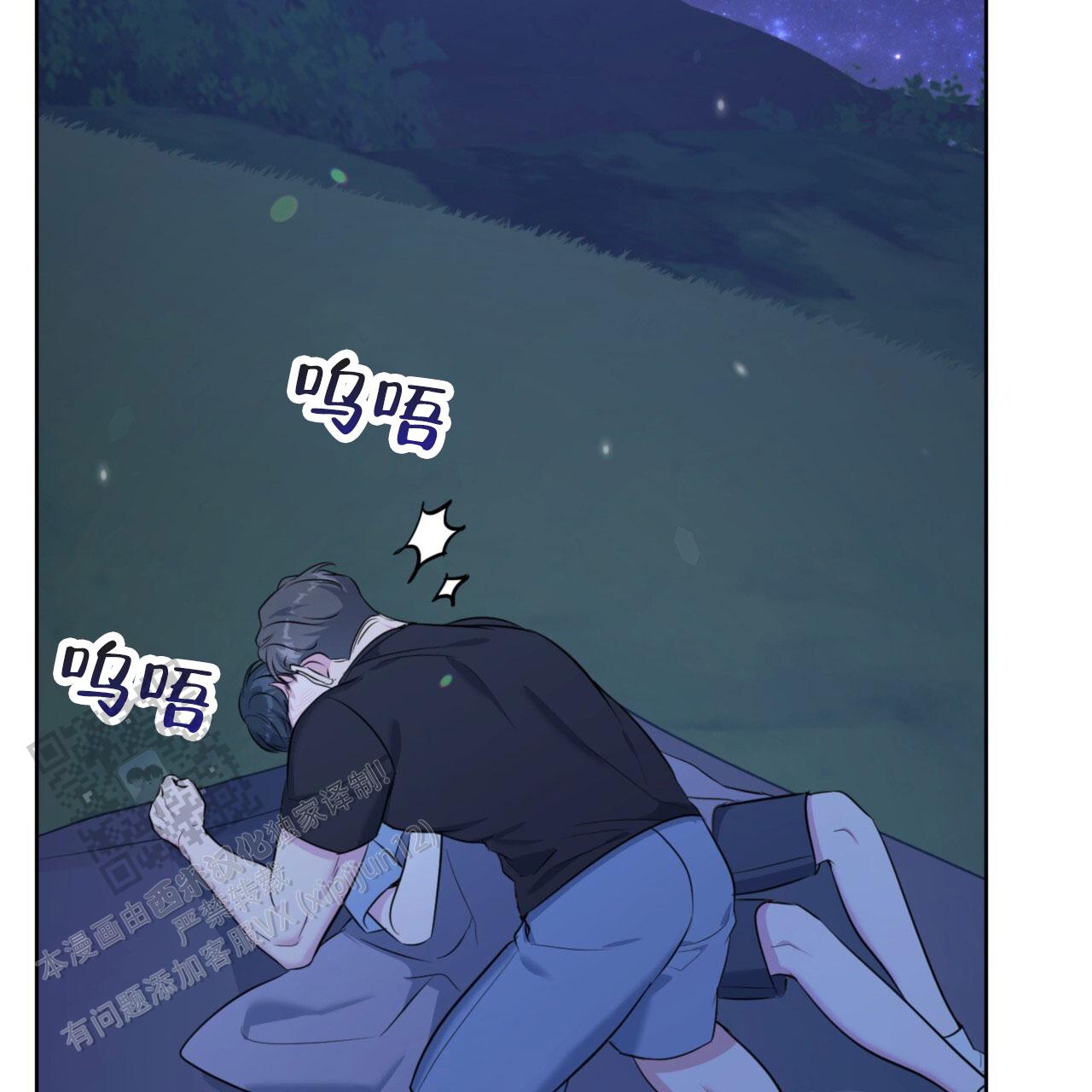 温柔的森林漫画,第27话2图