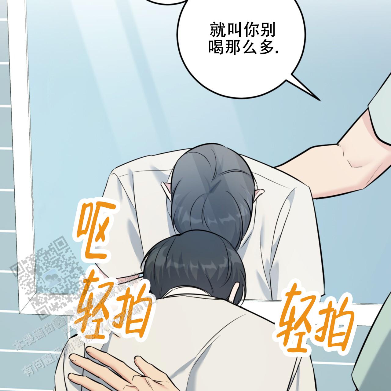 温柔的森林漫画,第39话2图