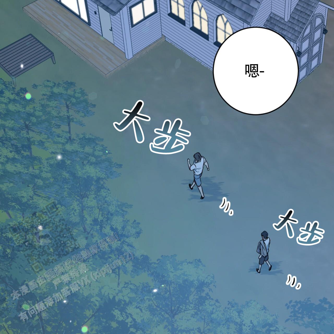 温柔的森林漫画,第11话1图