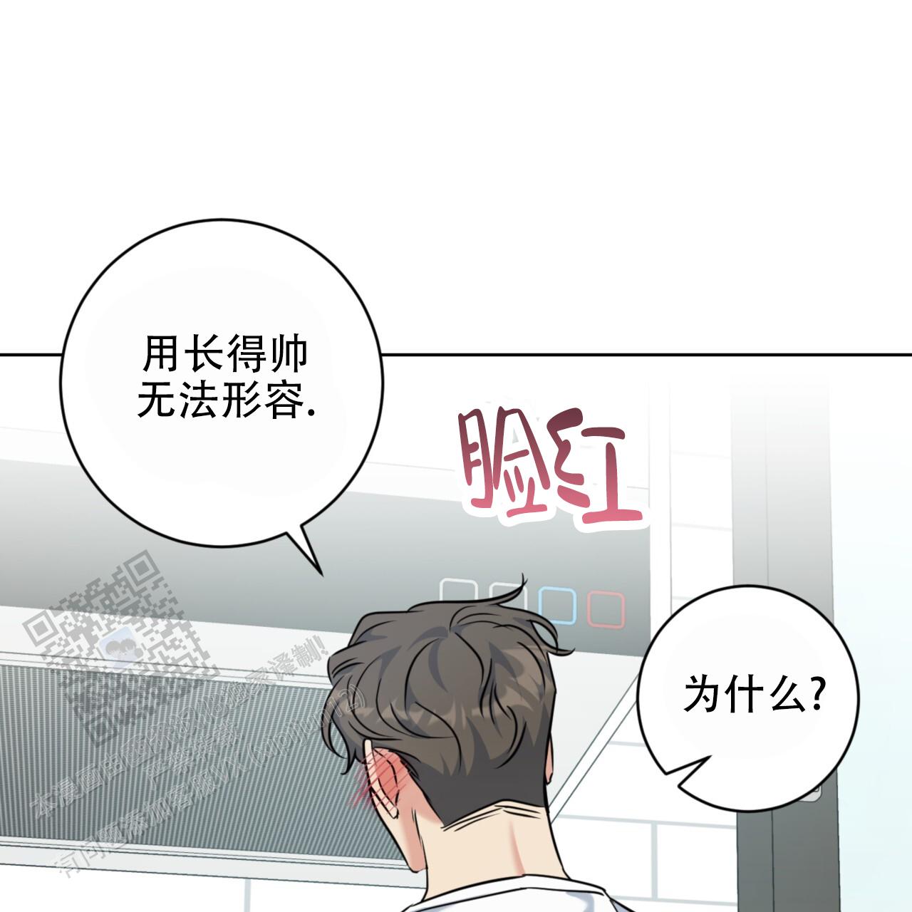 温柔的森林漫画,第15话2图
