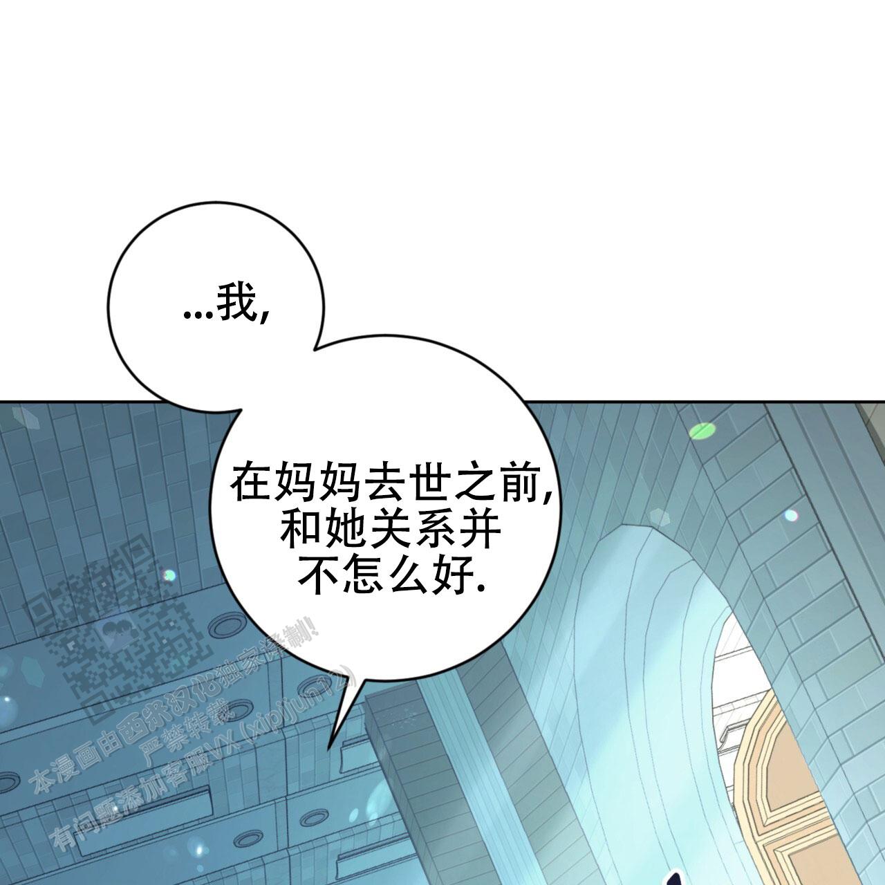 温柔的森林漫画,第24话1图