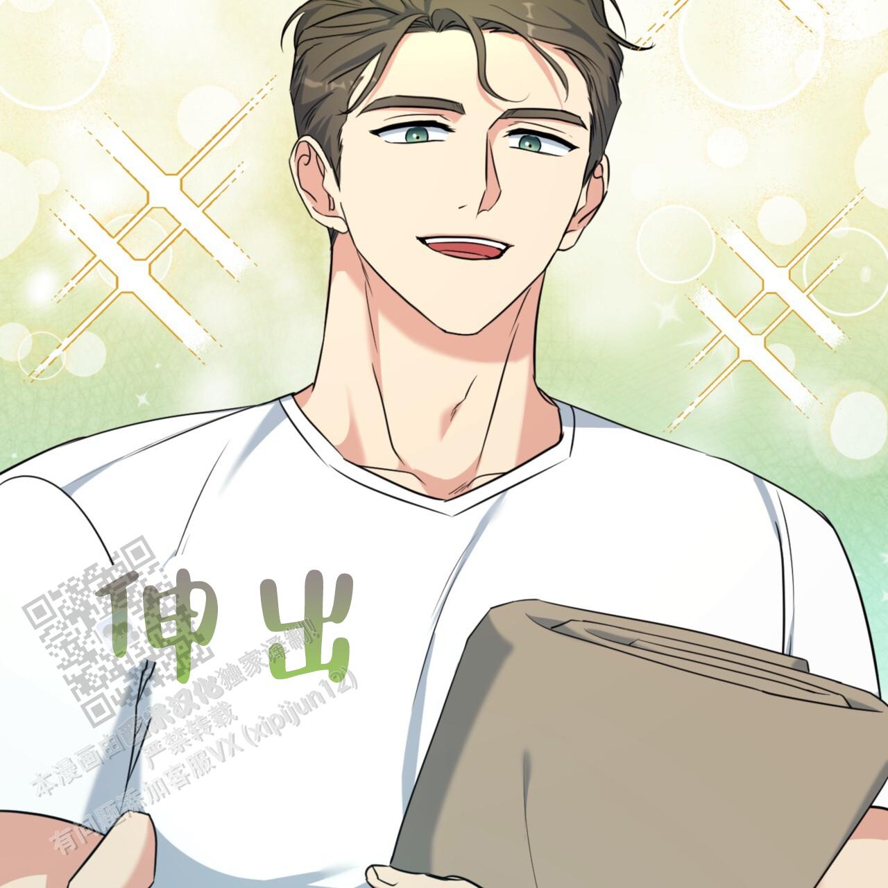 温柔的森林漫画,第9话1图