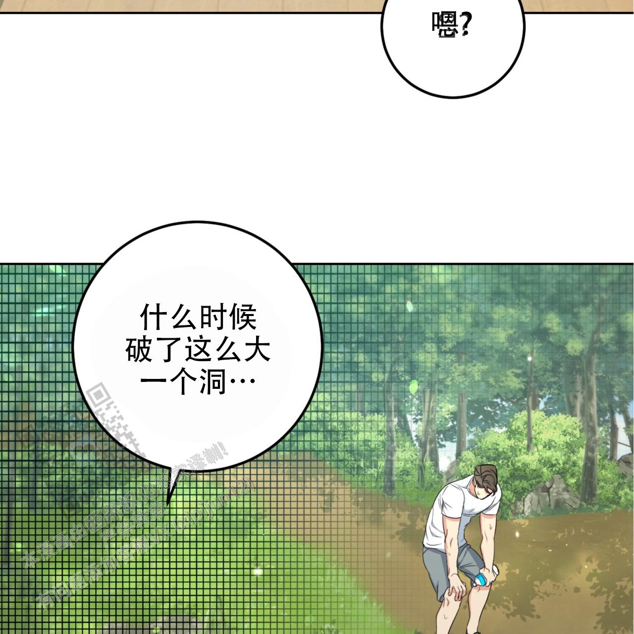 温柔的森林漫画,第6话2图