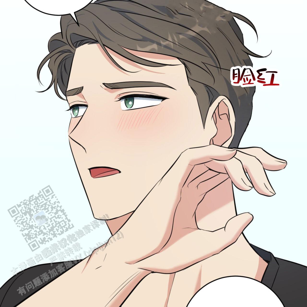 温柔的森林漫画,第24话1图