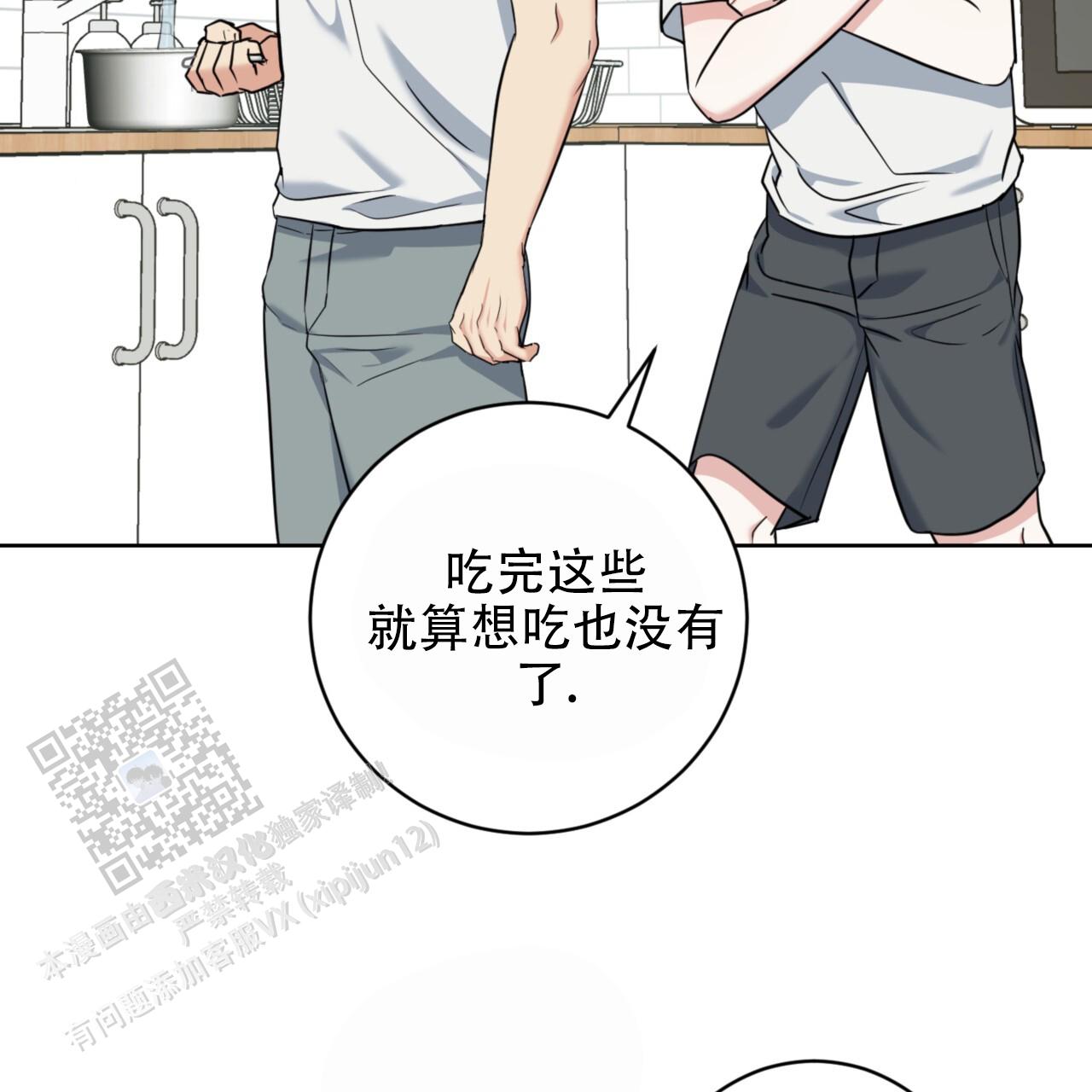 温柔的森林漫画,第15话1图