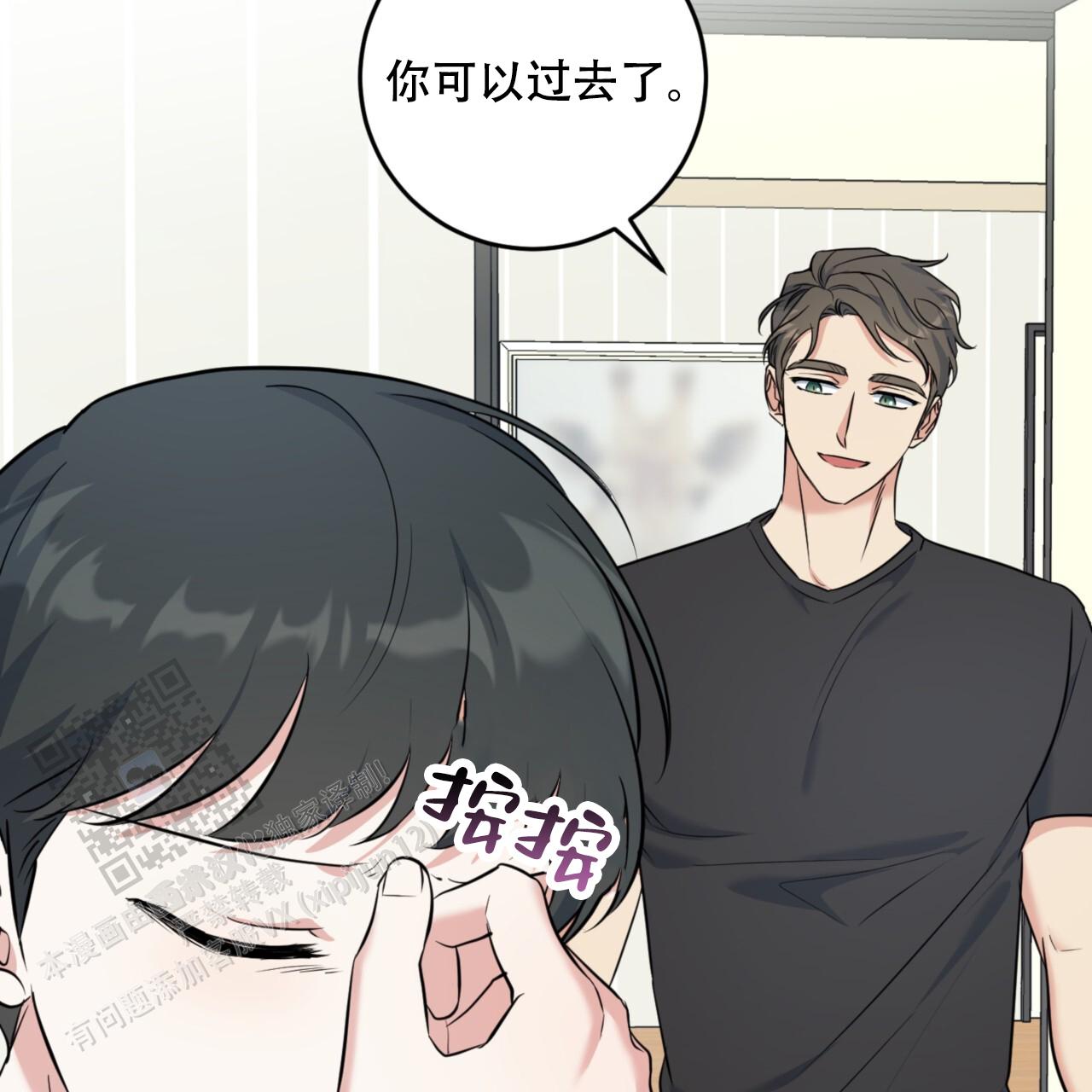 温柔的森林漫画,第29话1图