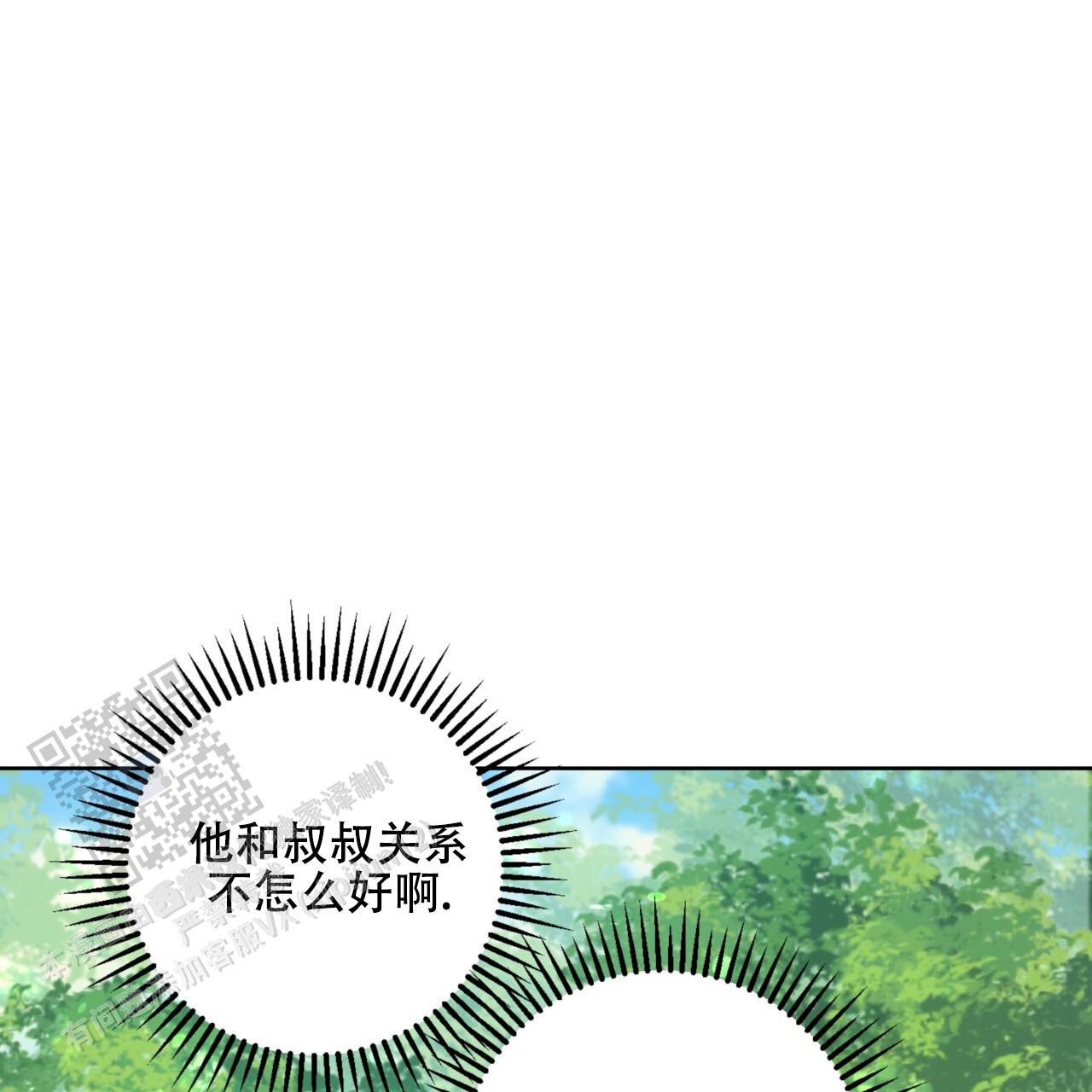 温柔的森林漫画,第7话1图