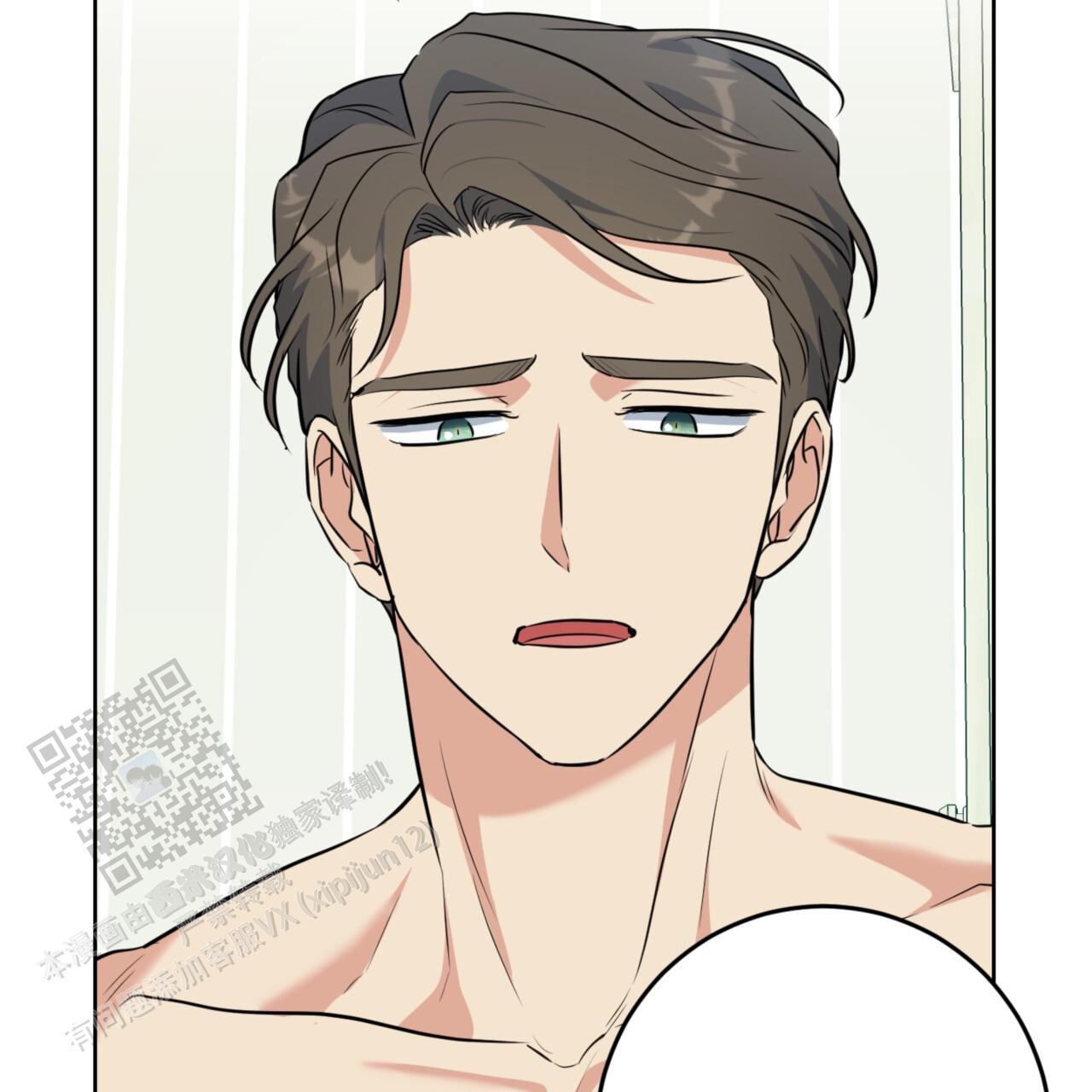 温柔的森林漫画,第41话2图