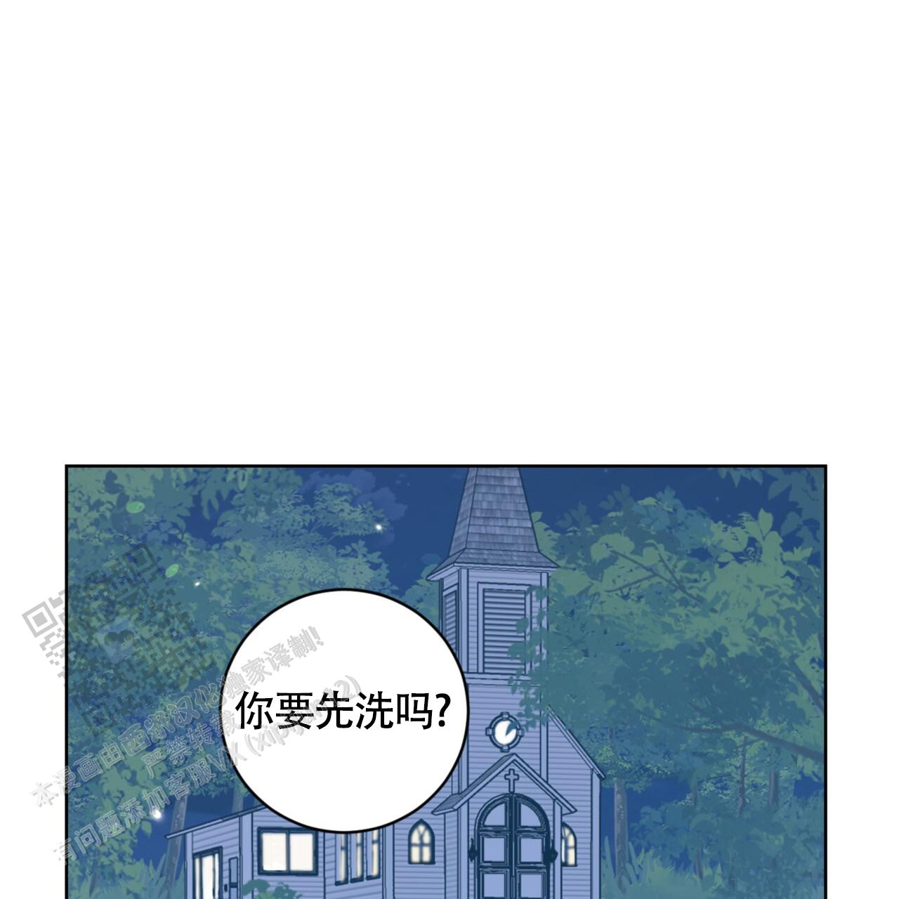 温柔的森林漫画,第11话1图