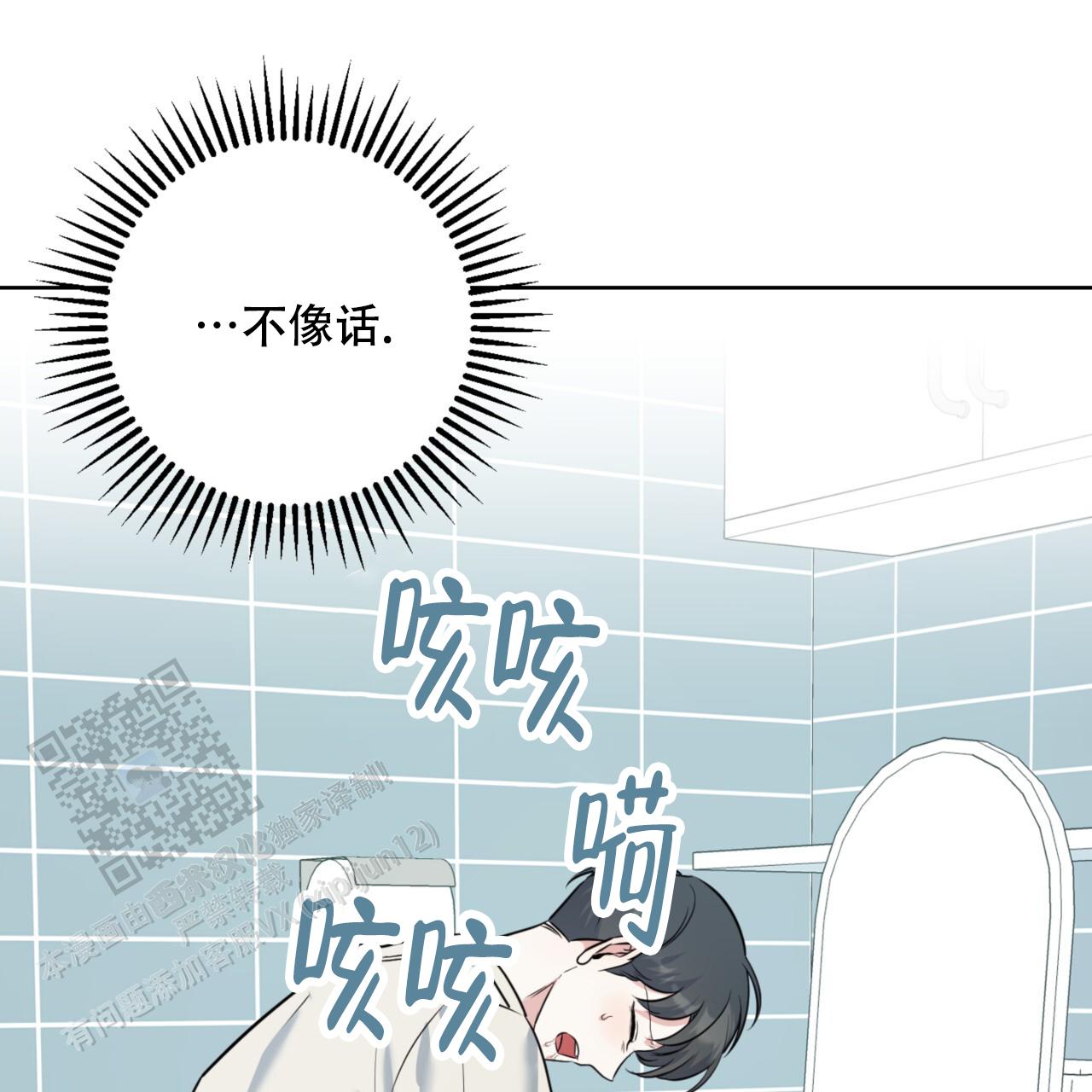 温柔的森林漫画,第39话1图