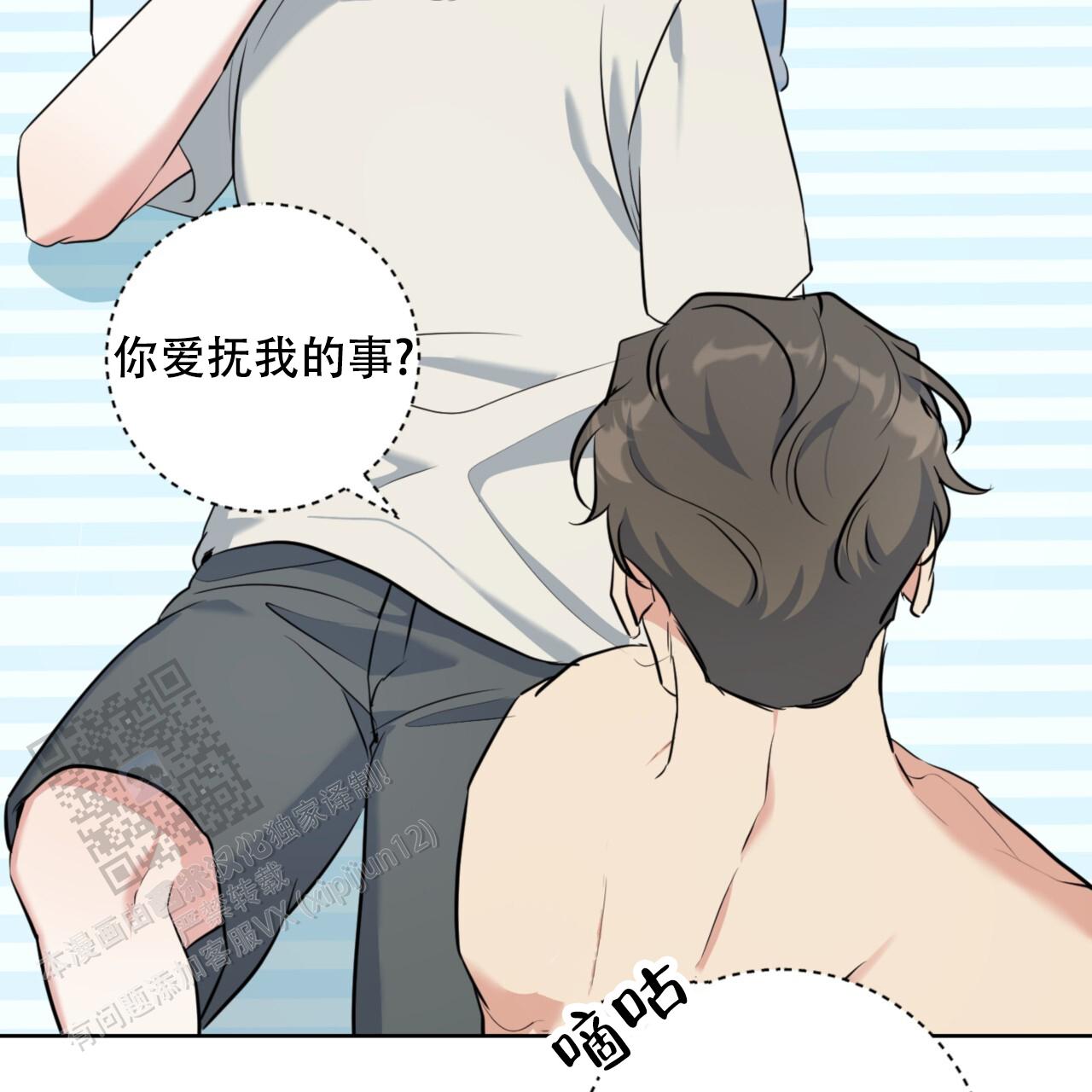 温柔的森林漫画,第41话2图
